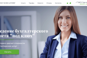 Аспект Консалтинг