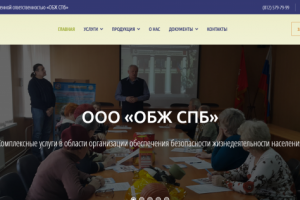 ОБЖ СПБ