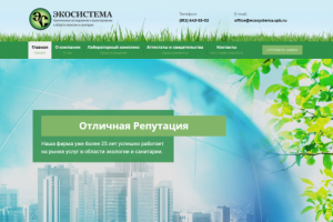 Экосистема