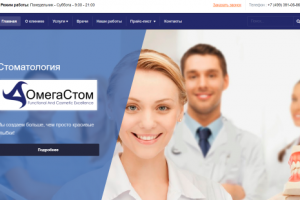ОмегаСтом