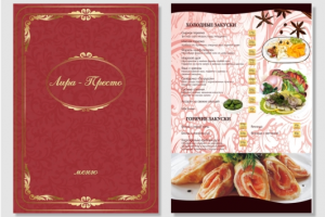 Обложка меню