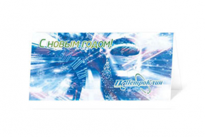 НГ открытка