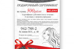 Листовка А5