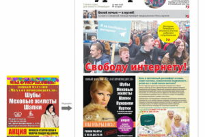 Редизайн рекламного модуля