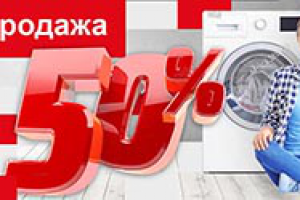 Баннер распродажа 50%