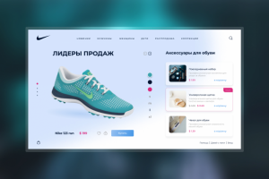 Найк