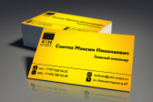 рем-смарт визитка гл инженера