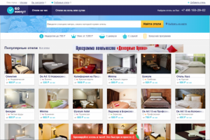 Техническая поддержка сайта "60 Минут"