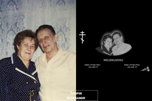 Обработка фотографий для памятника