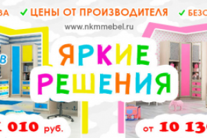 Баннер - Детская комната