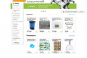 Интернет-магазин хозяйственной продукции.