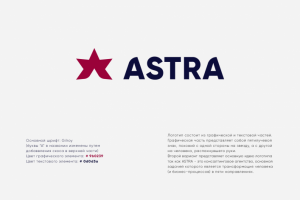 Логотип компании ASTRA