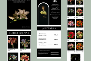 Сайт для интернет магазина цветов
