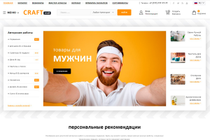 Лавка мастеров