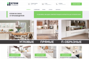 Кухни на заказ