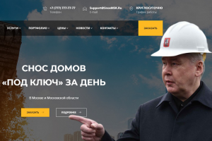 Снос домов под ключ