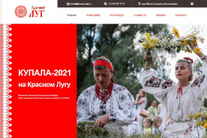 Сайт праздника для этноплощадки