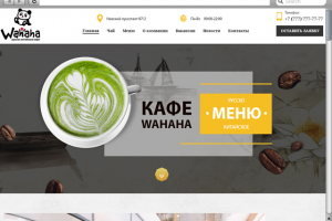 Русско-китайское кафе