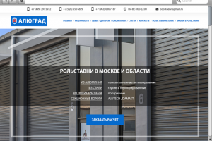 Рольставни с установкой