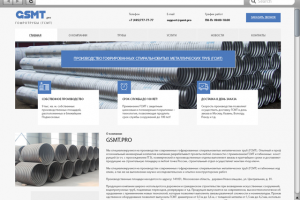 Изготовление гофротруб