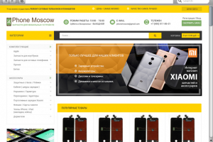 Продажа запчастей для мобильных устройств
