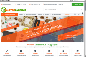 Сувениры и подарки с логотипом