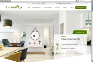 Студия дизайна и интерьера