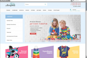 Магазин товаров для детей