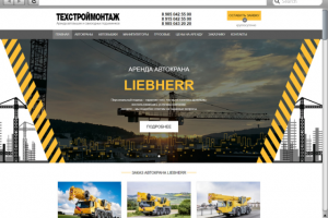 Аренда автовышек и самоходных подъемников