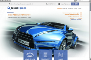 Техосмотр автомобиля