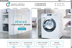 РЕМОНТ СТИРАЛЬНОЙ МАШИНКИ