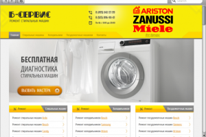 РЕМОНТ БЫТОВОЙ ТЕХНИКИ