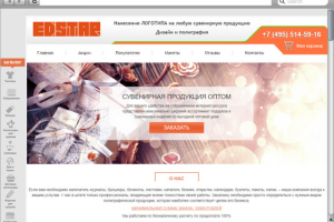 ПОДАРКИ И СУВЕНИРЫ ОПТОМ