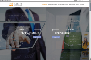 ИНТЕРАКТИВНОЕ ОБОРУДОВАНИЕ