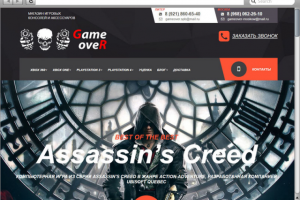 МАГАЗИН ИГРОВЫХ КОНСОЛЕЙ