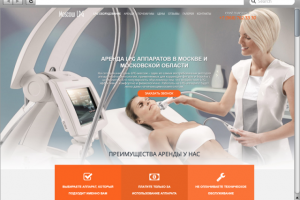 АРЕНДА LPG АППАРАТОВ