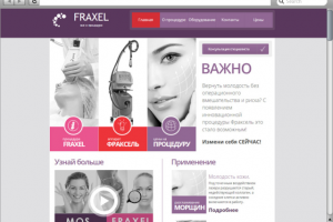 Сайт процедуры Fraxel