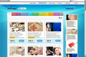 Сайт купонных скидок