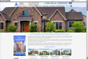Сайт каталог строительной компании