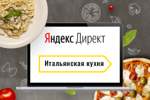 Ресторан итальянской кухни - пиццерия