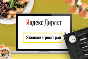 Ресторан японской кухни