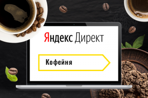Кофейня