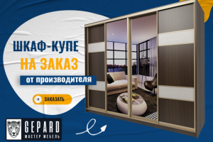 Мебель за заказ