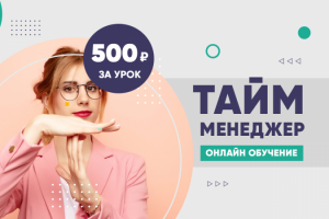 Онлайн курсы