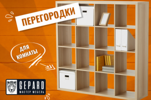 Мебель за заказ