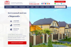 Дизайн строительной компании