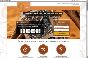 Дизайн лэндинга по ремонту часов