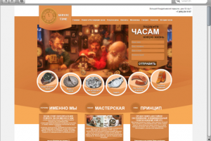 Редизайн сайта по ремонту часов