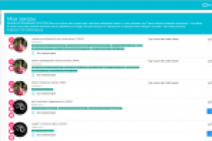 Текстовая биржа