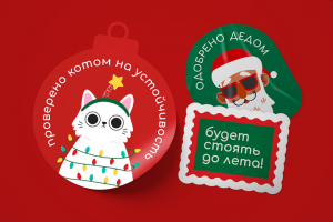 Стикерпак для компании "ЕлкиТорг"